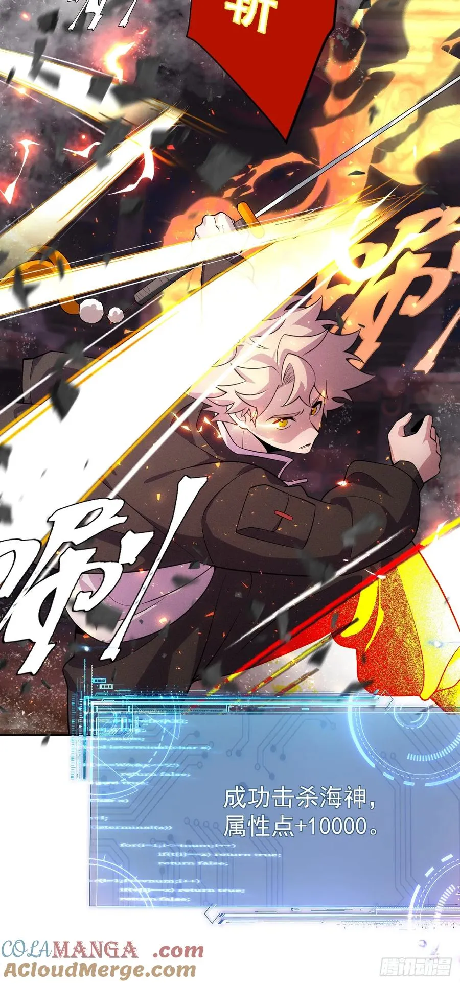 第48话 艺术就是大爆炸！ 第17页