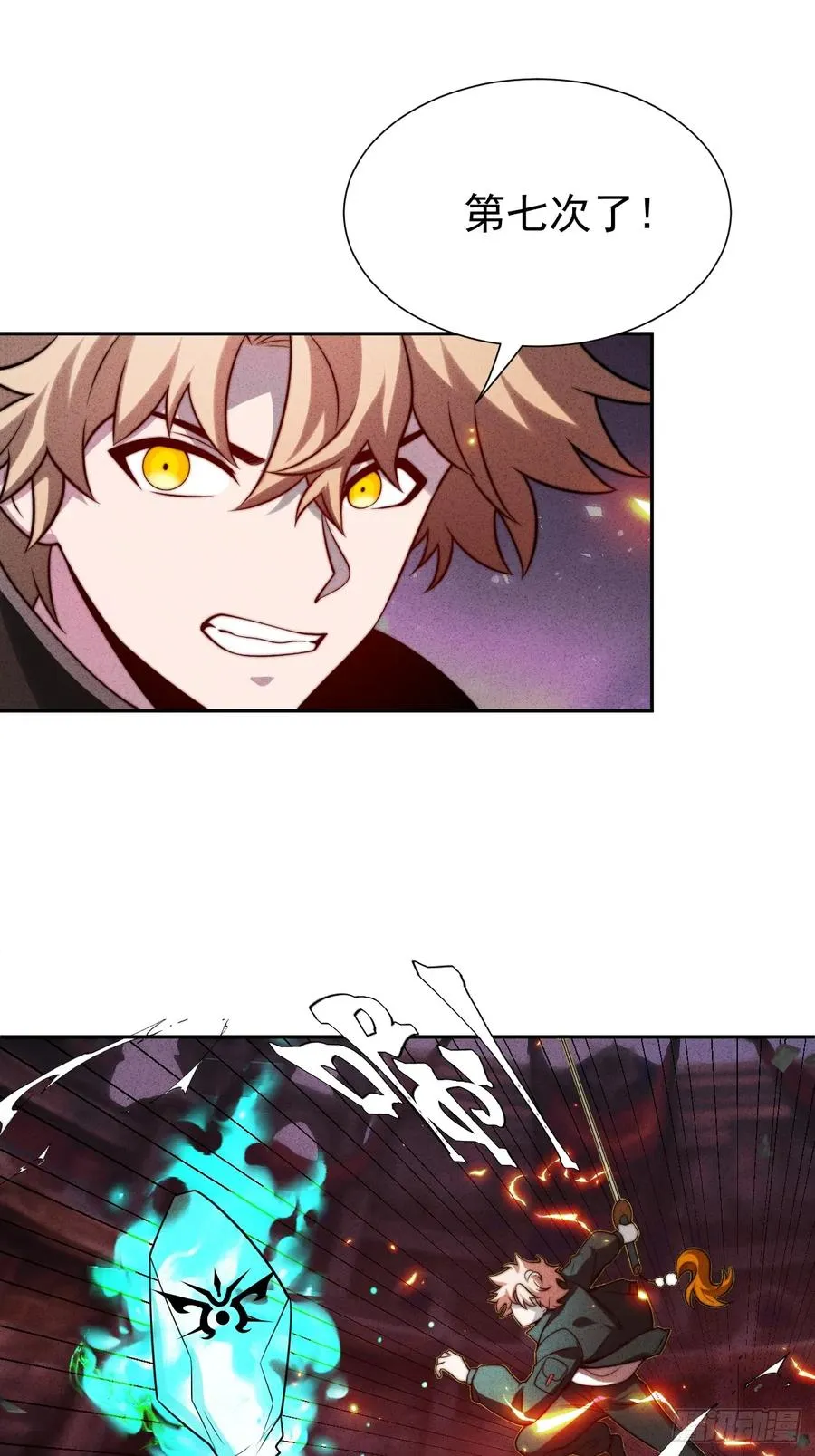 第48话 艺术就是大爆炸！ 第18页