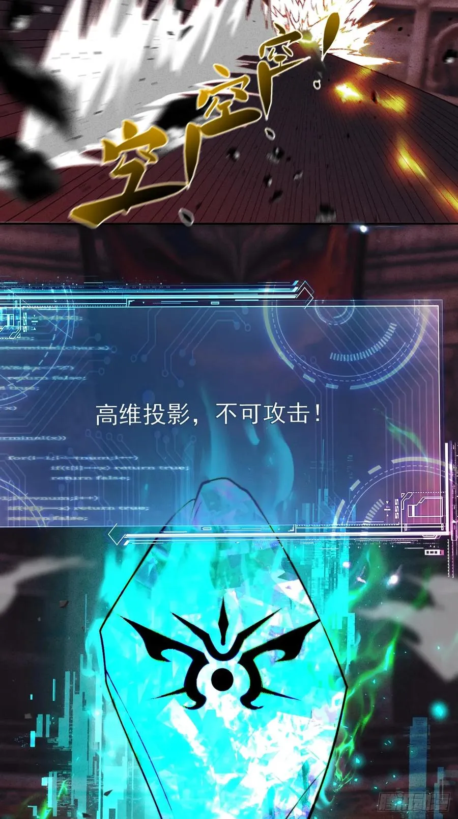 第48话 艺术就是大爆炸！ 第20页