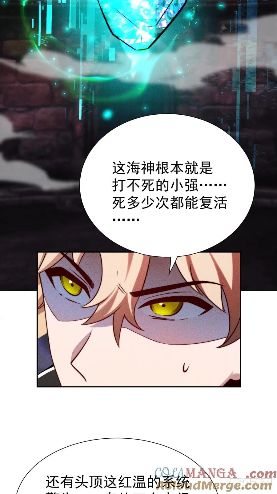 第48话 艺术就是大爆炸！ 第21页