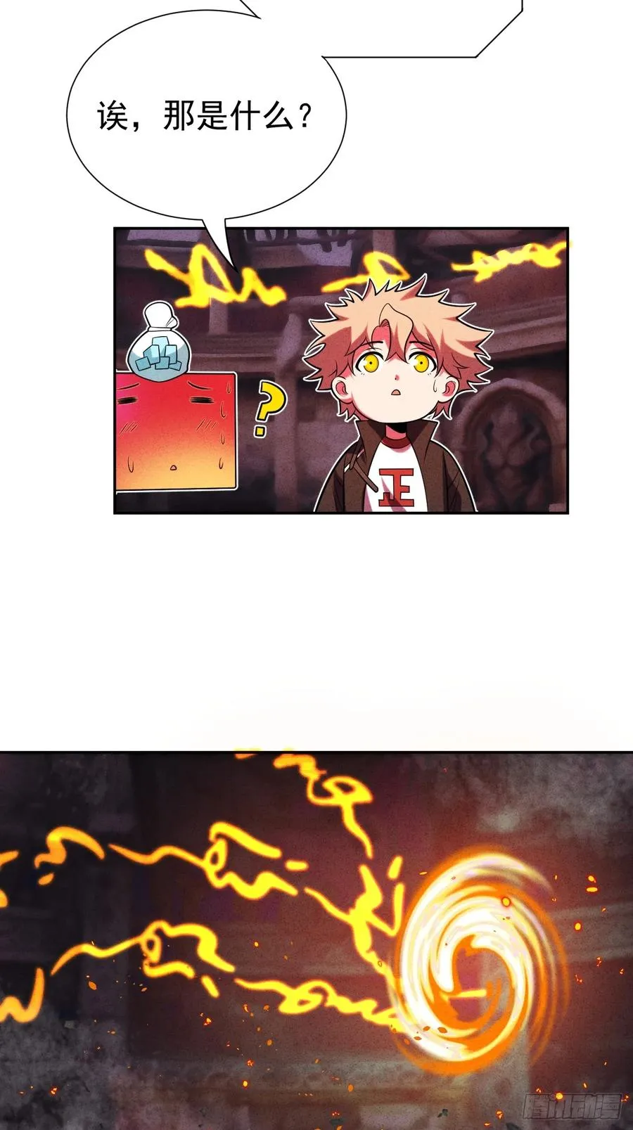 第48话 艺术就是大爆炸！ 第24页