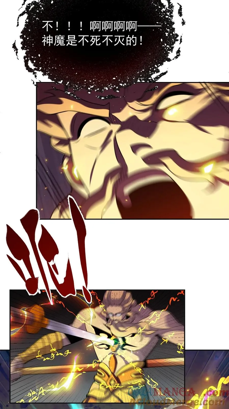 第48话 艺术就是大爆炸！ 第35页
