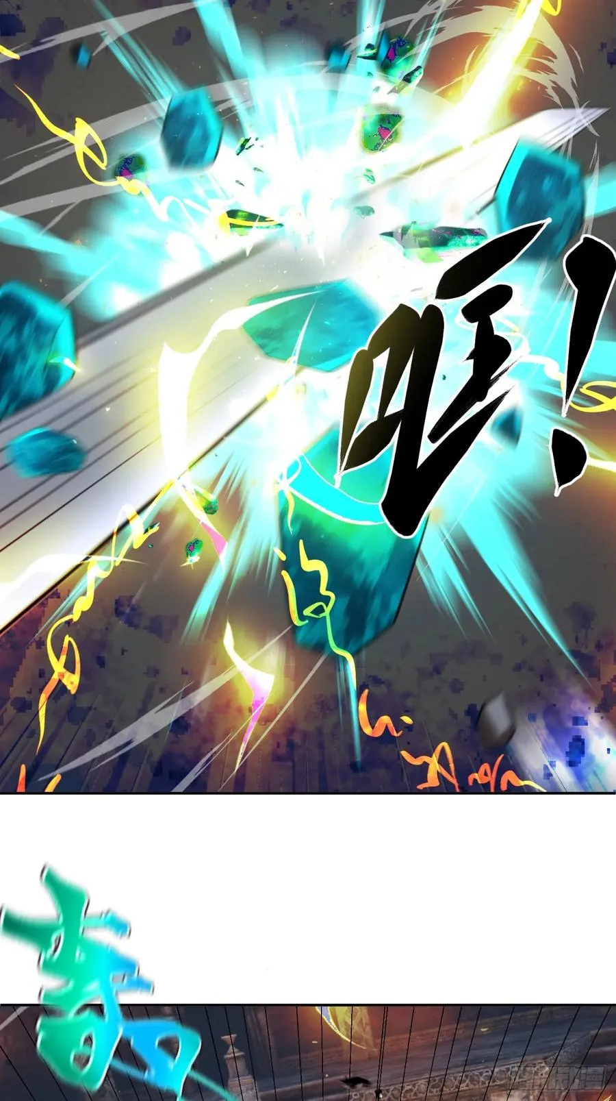 第48话 艺术就是大爆炸！ 第36页