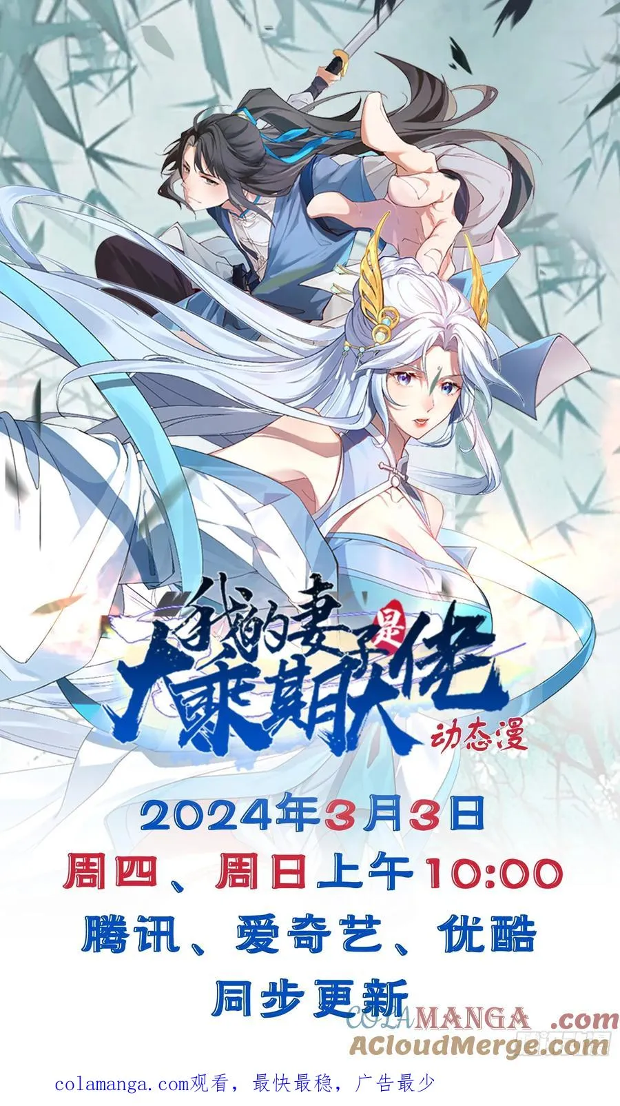 第48话 艺术就是大爆炸！ 第41页