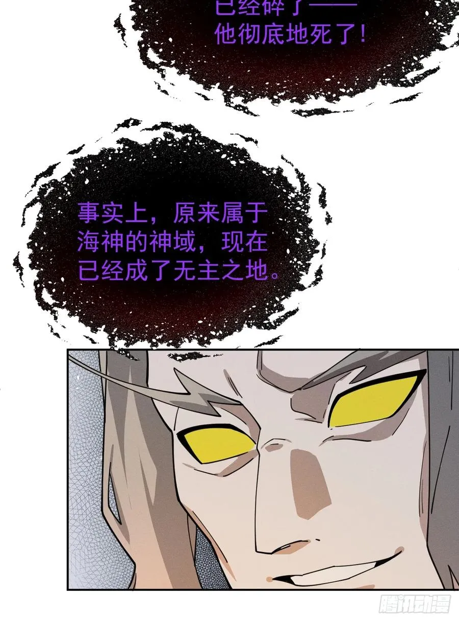 第49话 光之眷顾 第6页