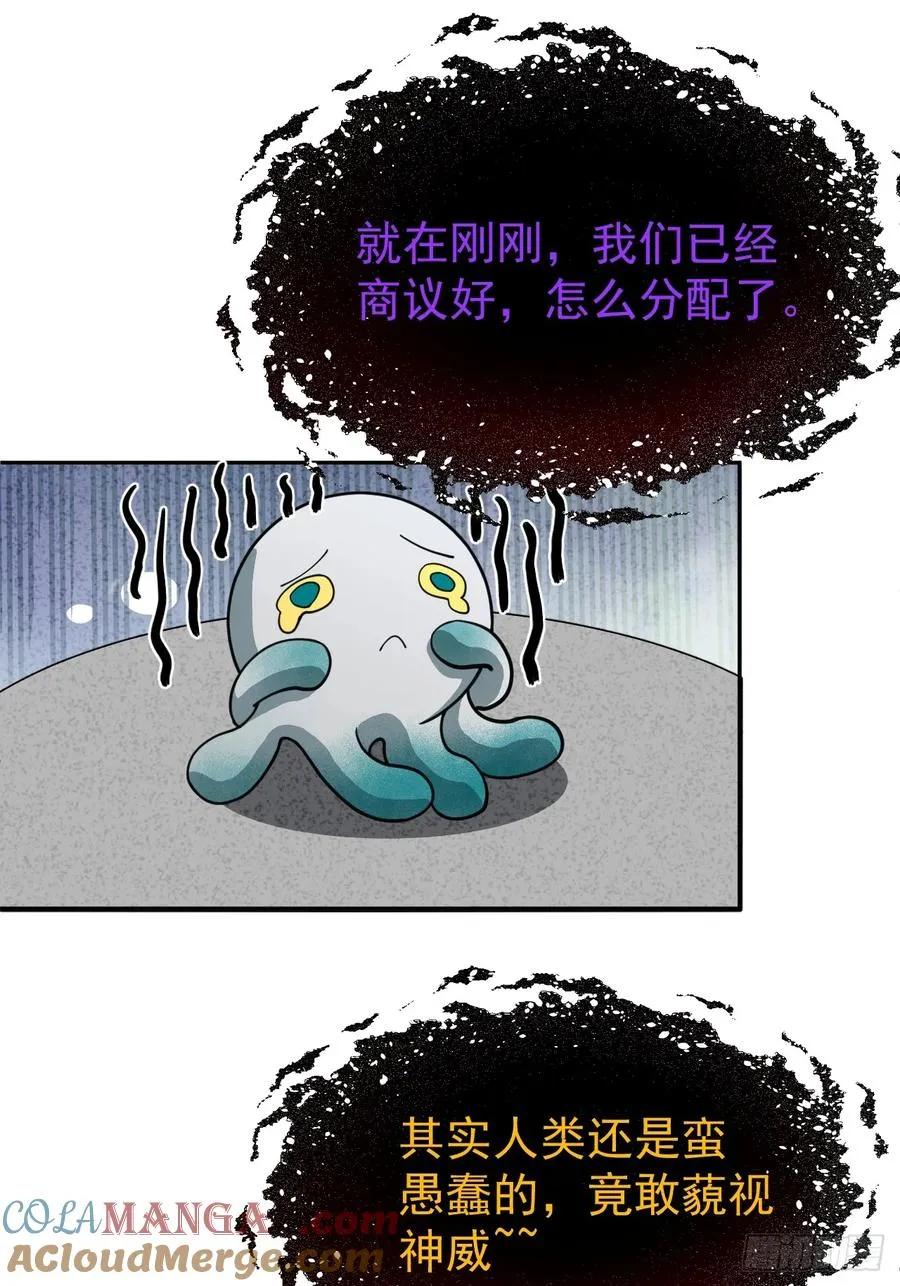 第49话 光之眷顾 第7页