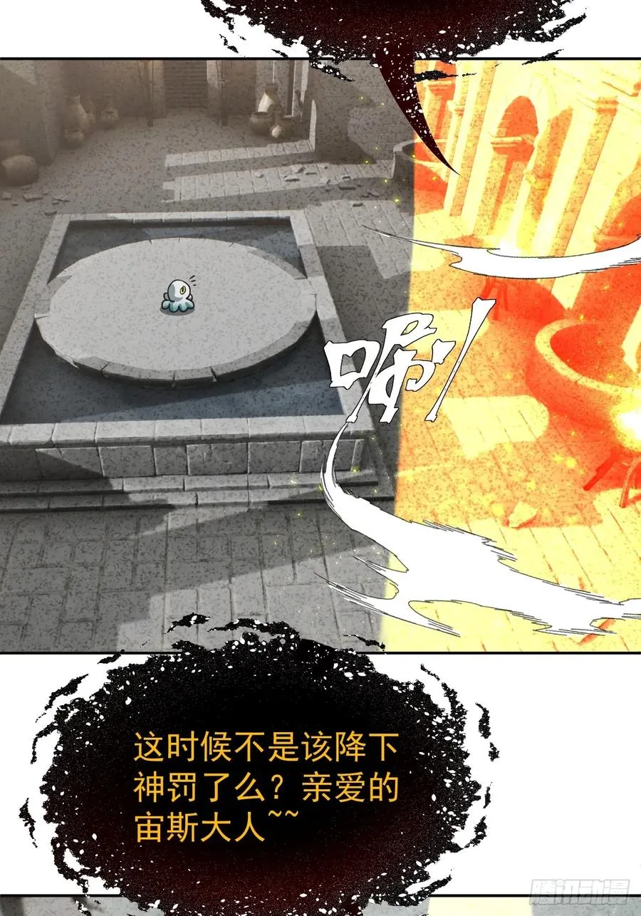 第49话 光之眷顾 第8页