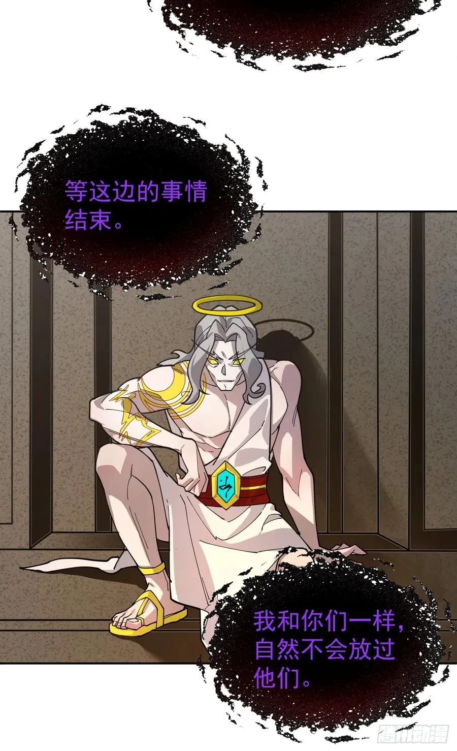 第49话 光之眷顾 第10页