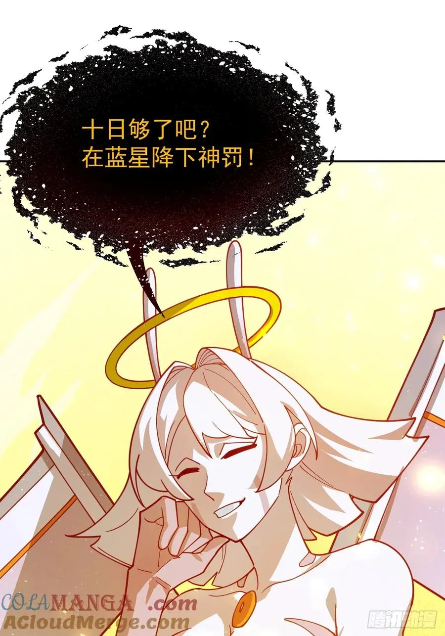 第49话 光之眷顾 第11页