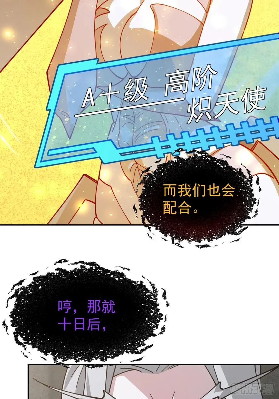 第49话 光之眷顾 第12页