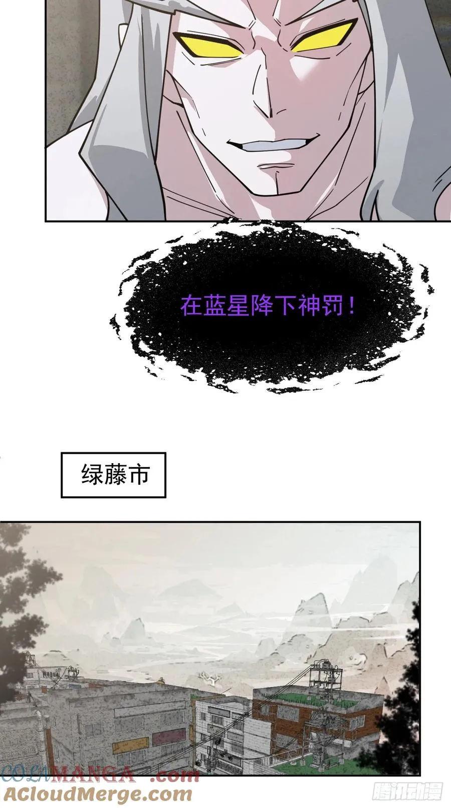 第49话 光之眷顾 第13页