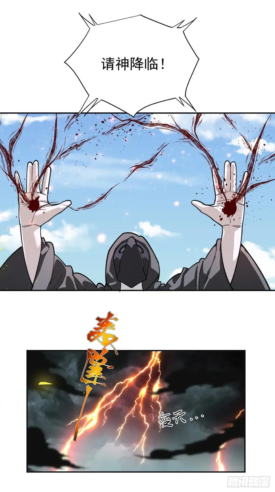 第49话 光之眷顾 第14页
