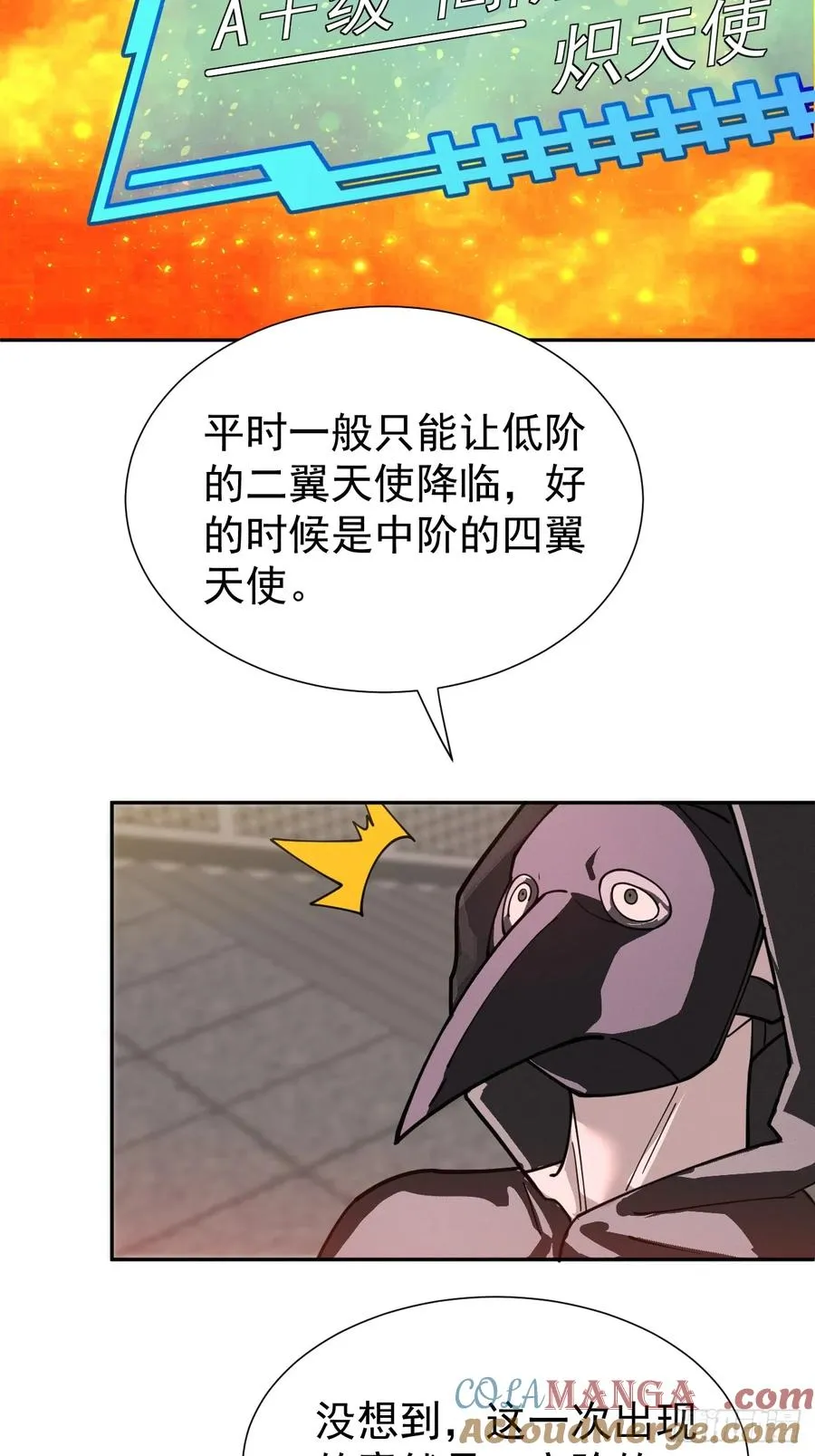 第49话 光之眷顾 第17页