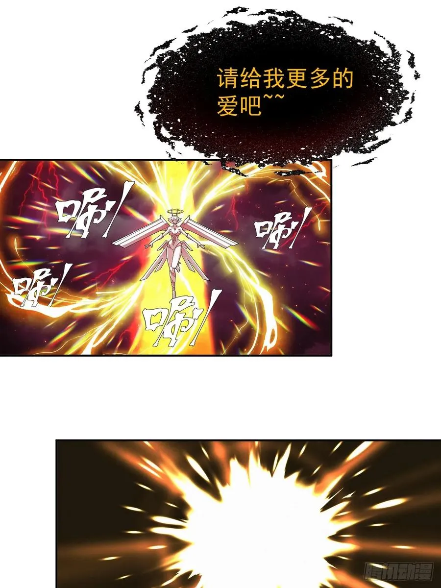 第49话 光之眷顾 第20页