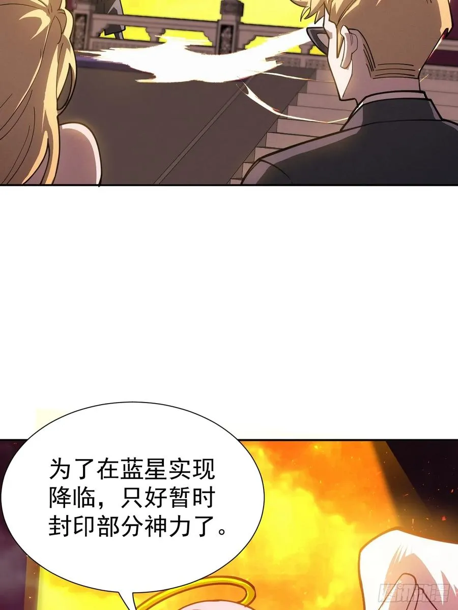 第49话 光之眷顾 第24页