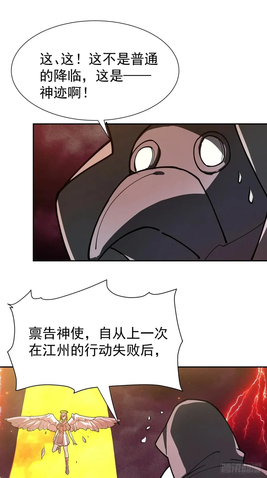 第49话 光之眷顾 第26页