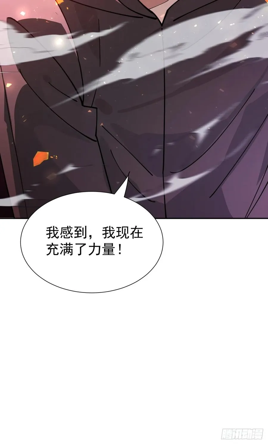 第49话 光之眷顾 第32页