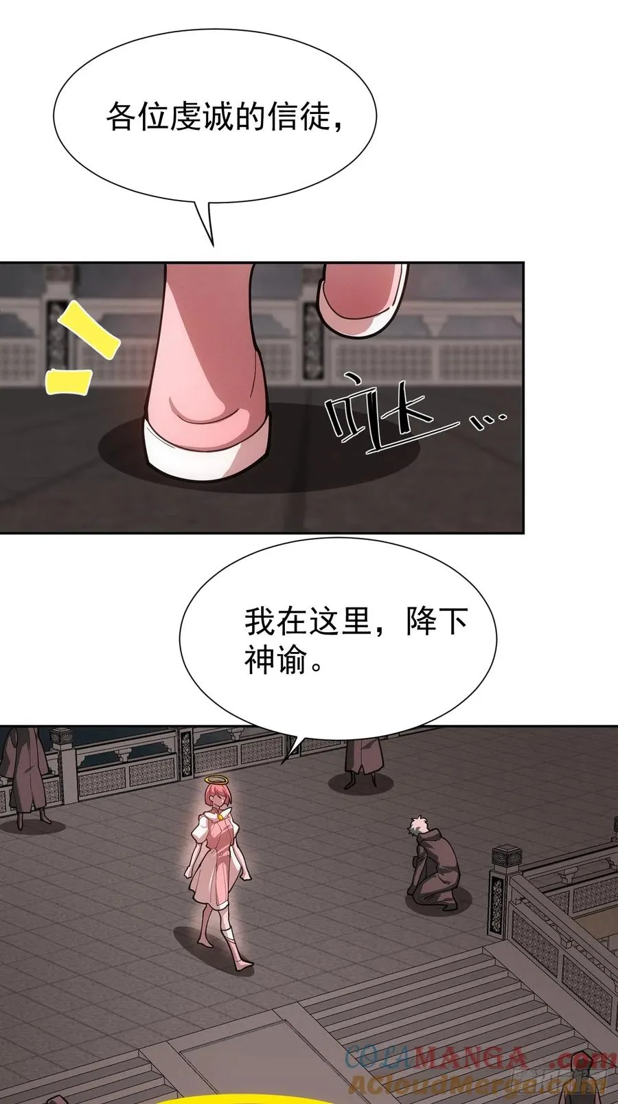 第50话 来者不善 第3页