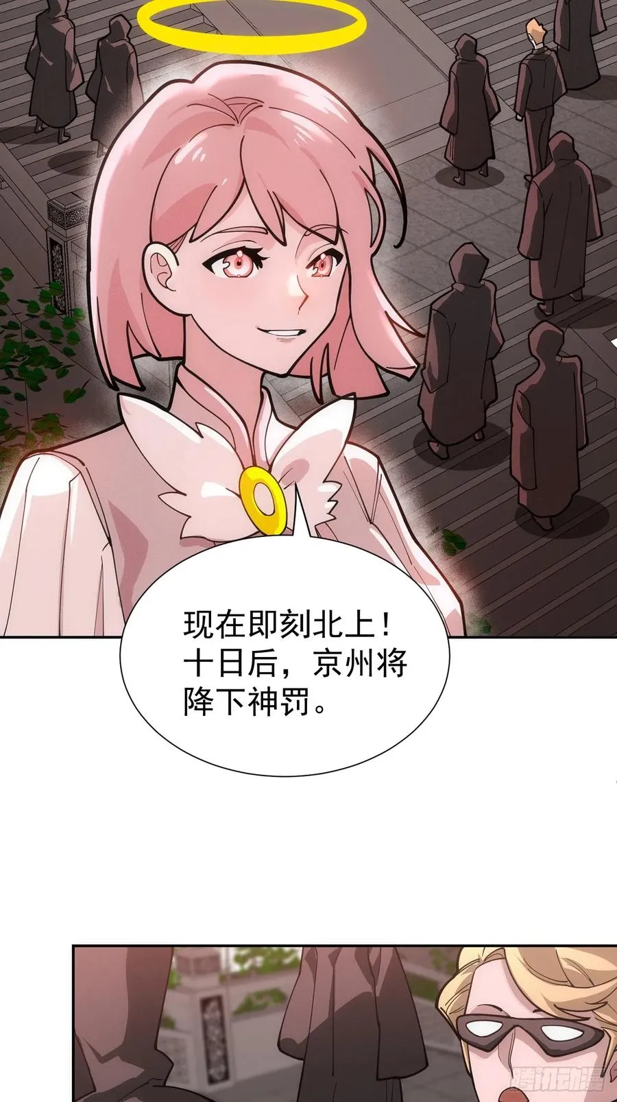 第50话 来者不善 第4页