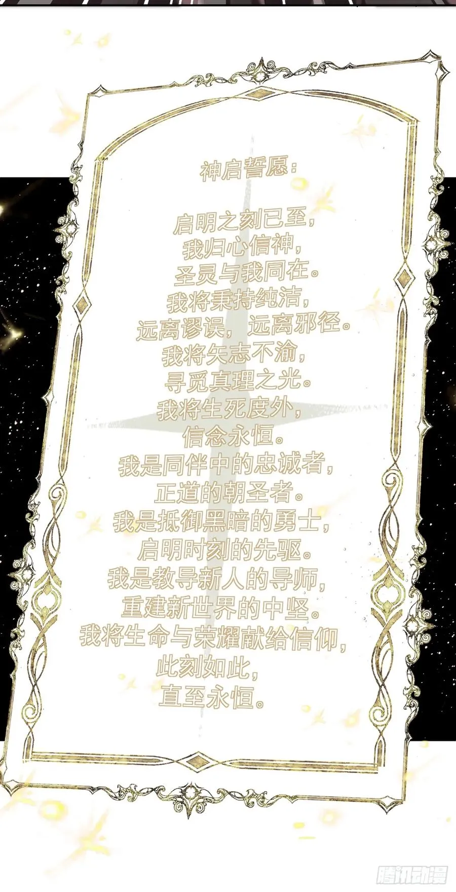 第50话 来者不善 第6页