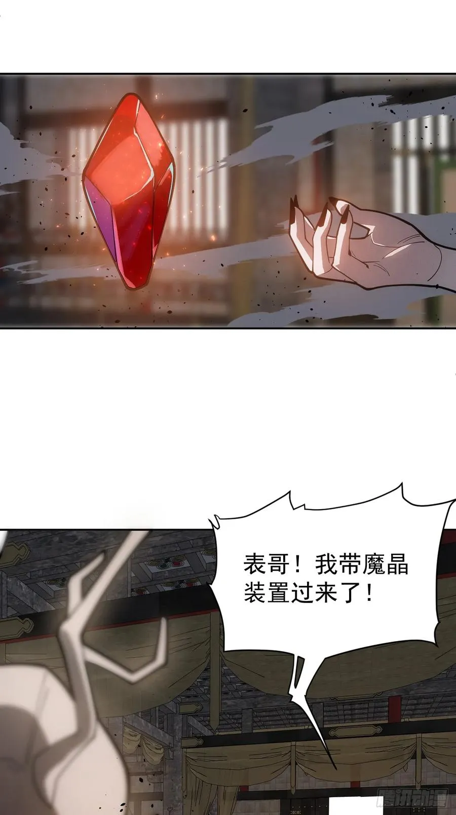 第50话 来者不善 第12页