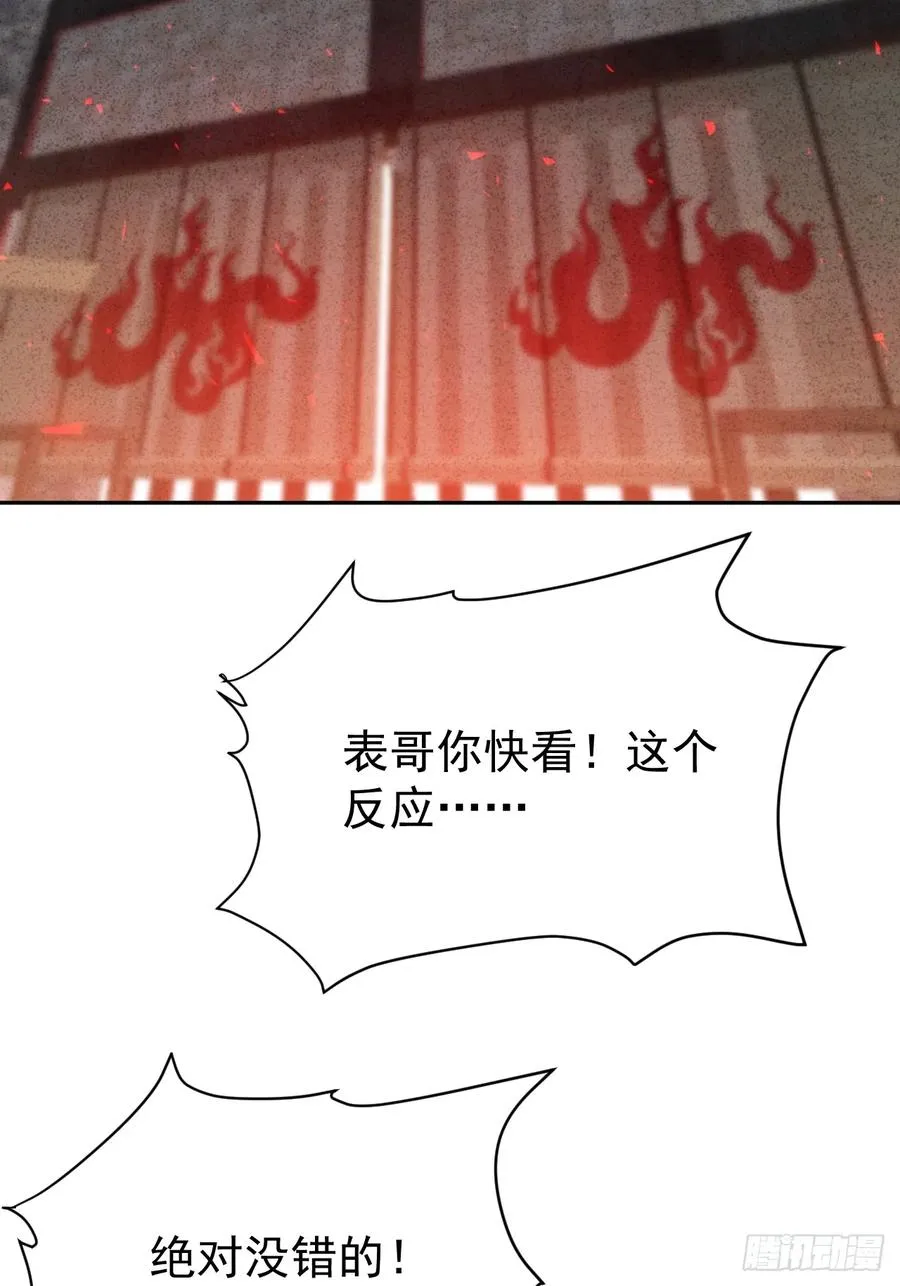 第50话 来者不善 第16页
