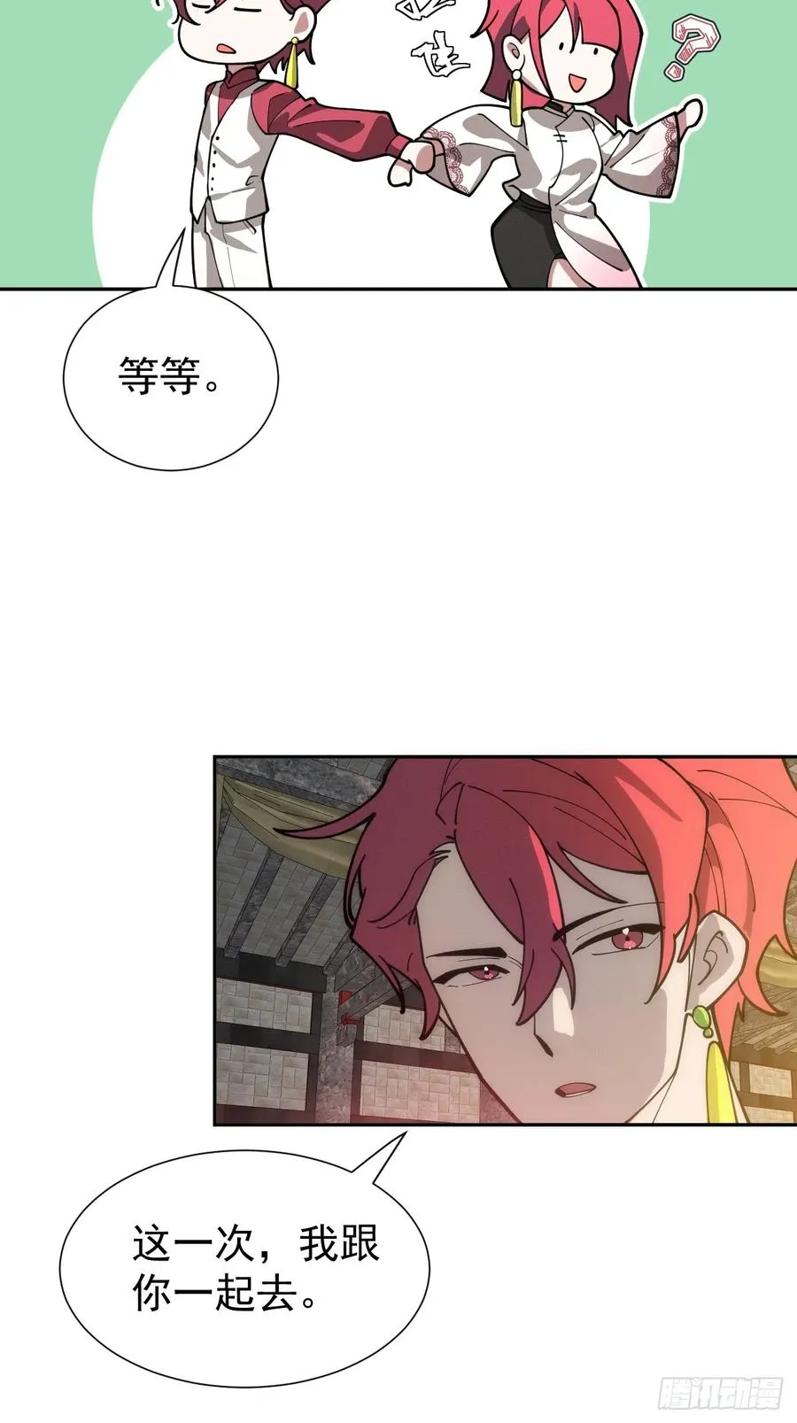 第50话 来者不善 第20页