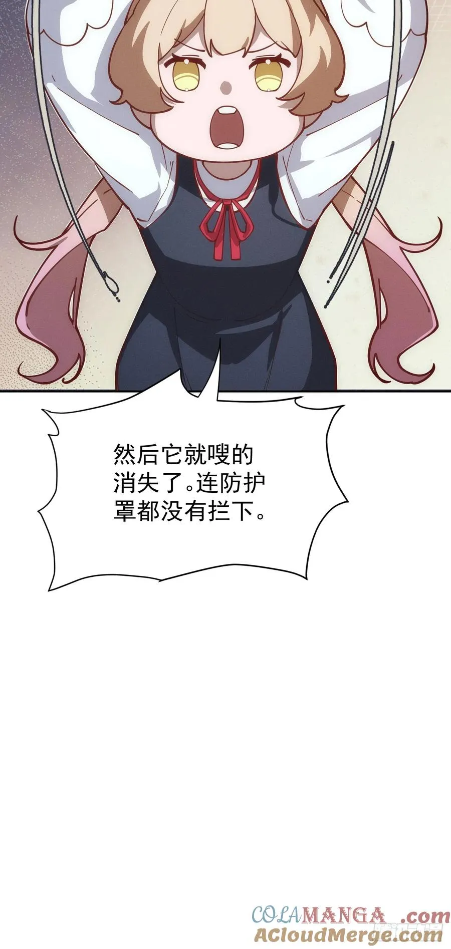 第50话 来者不善 第27页