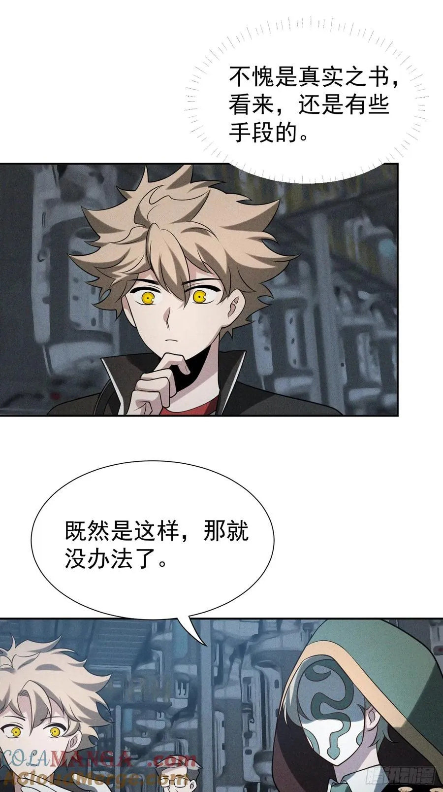 第51话 新的使命 第3页