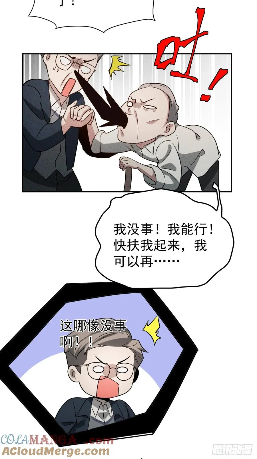 第51话 新的使命 第5页