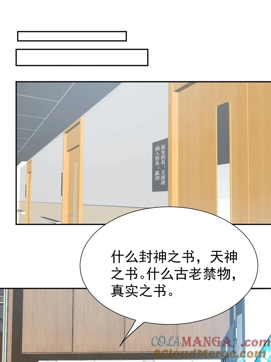 第51话 新的使命 第7页
