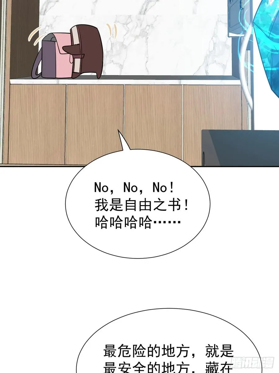 第51话 新的使命 第8页