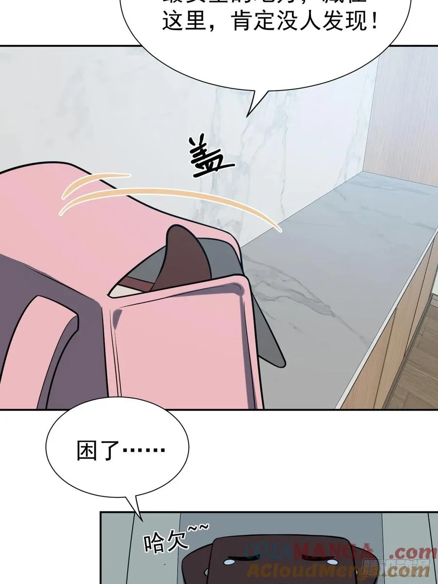 第51话 新的使命 第9页