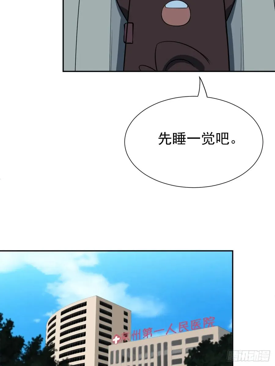 第51话 新的使命 第10页