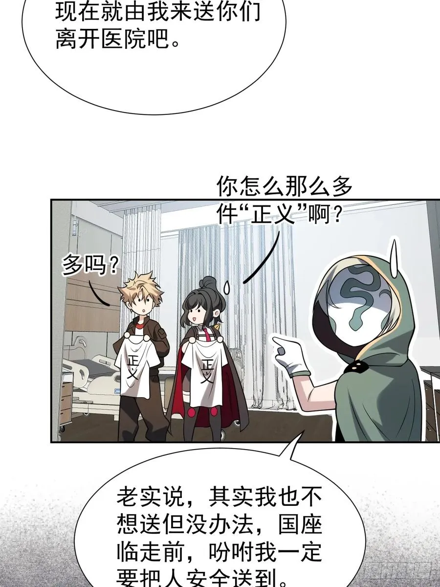 第51话 新的使命 第12页