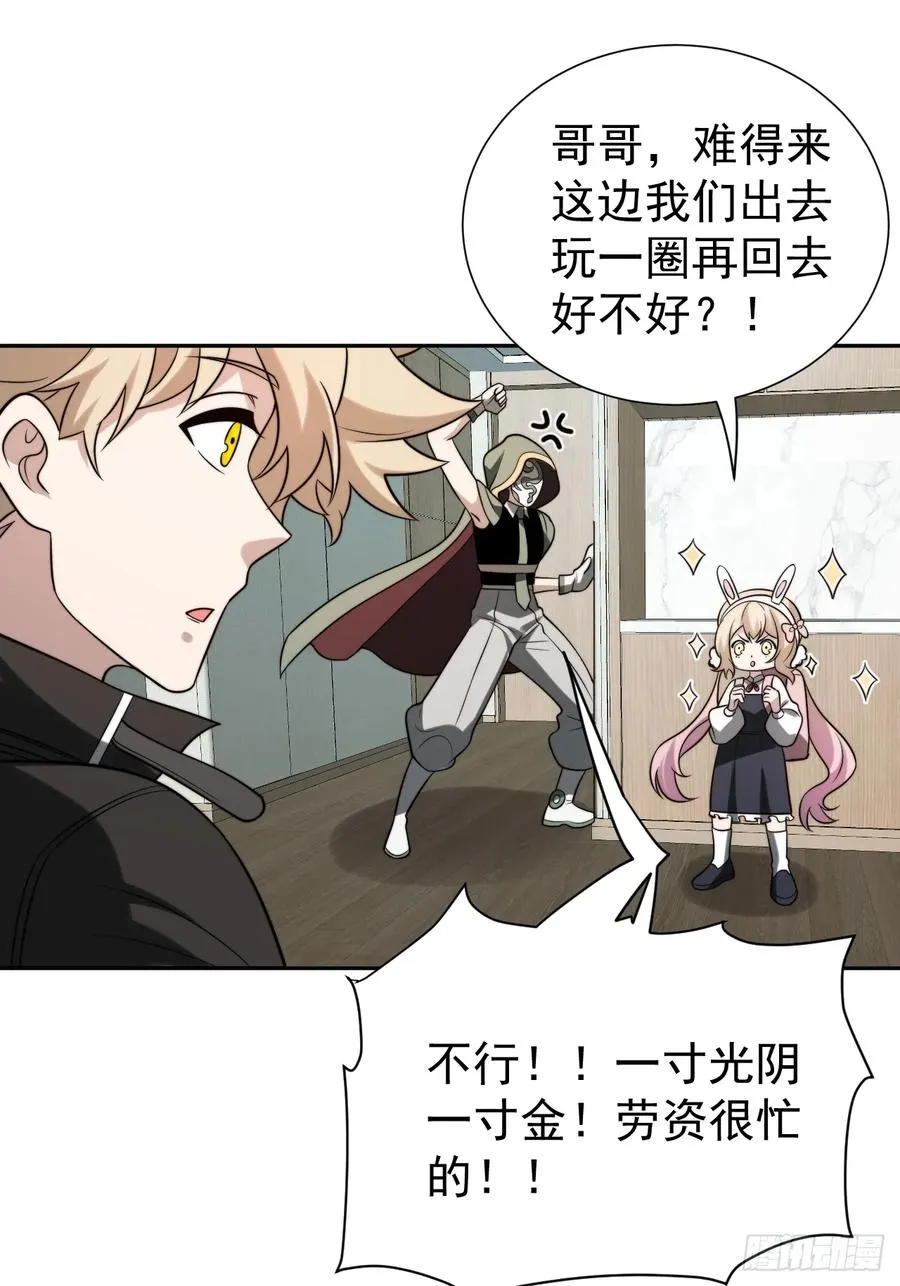 第51话 新的使命 第14页