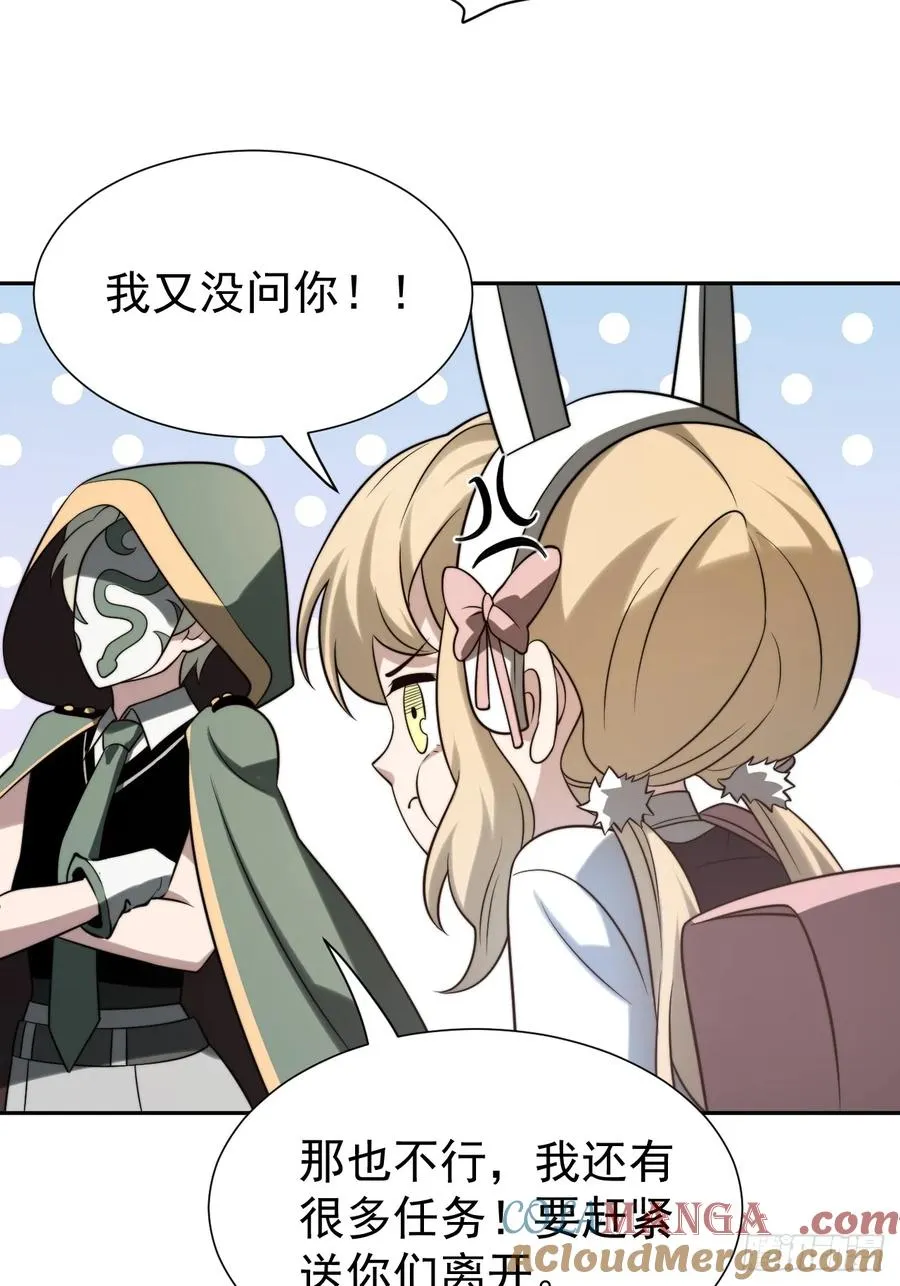 第51话 新的使命 第15页