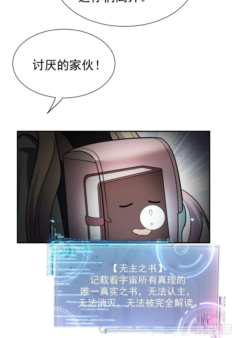 第51话 新的使命 第16页