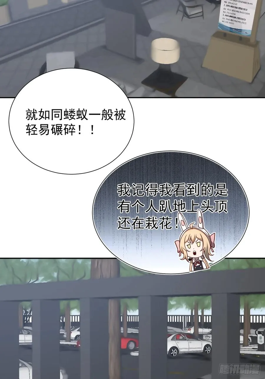 第51话 新的使命 第28页