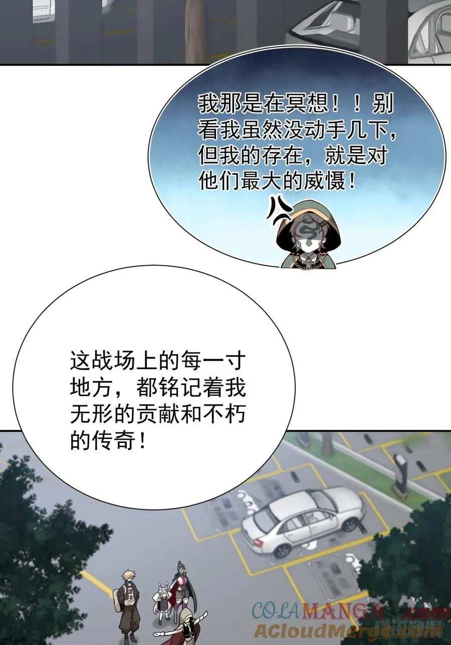 第51话 新的使命 第29页