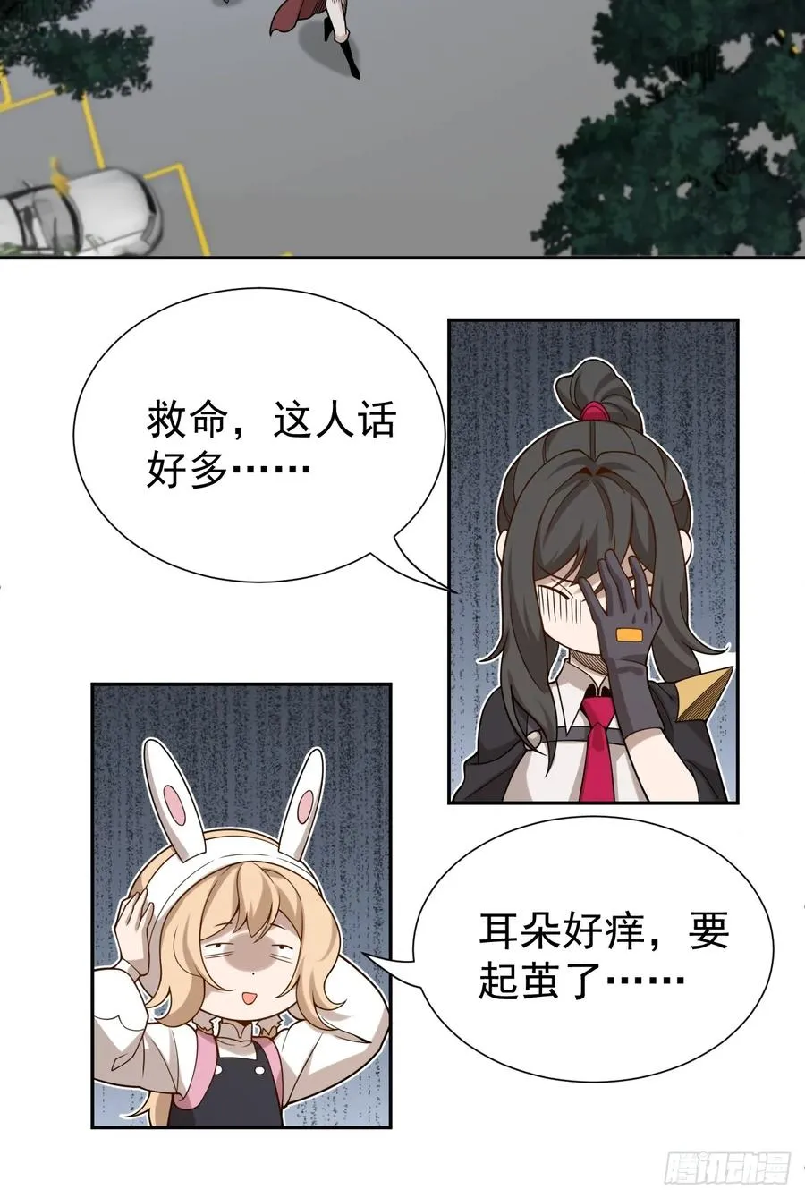 第51话 新的使命 第30页