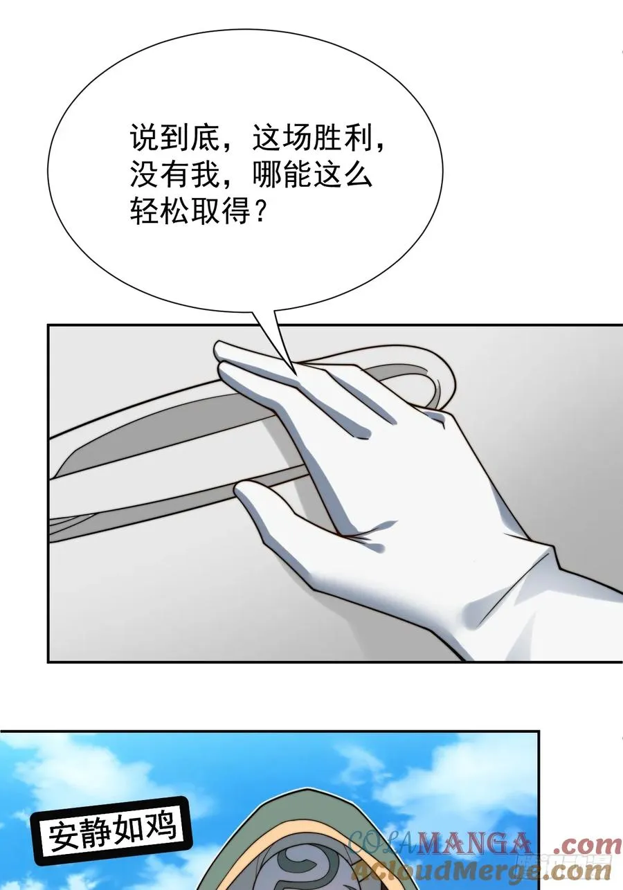 第51话 新的使命 第31页