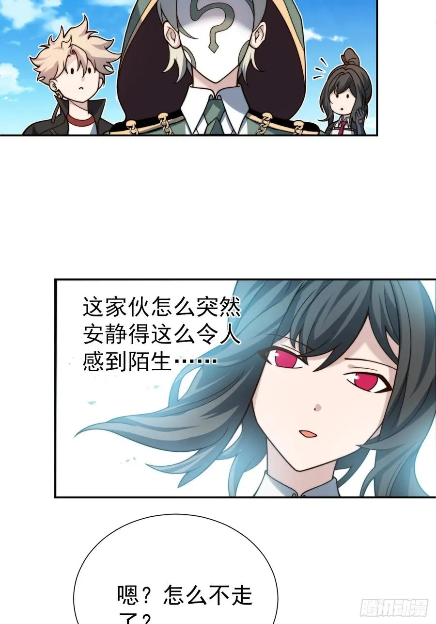 第51话 新的使命 第32页