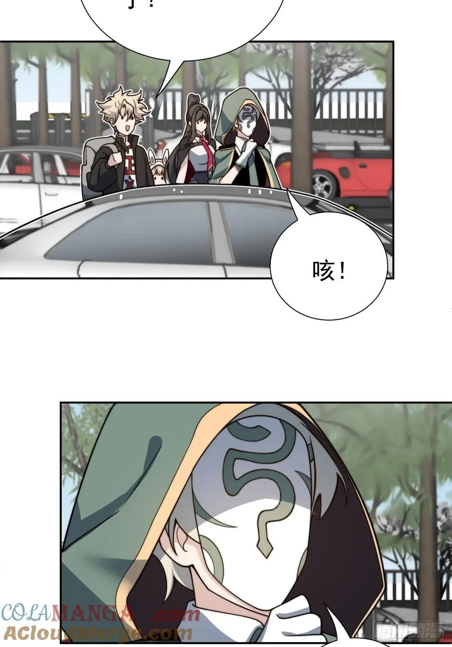 第51话 新的使命 第33页