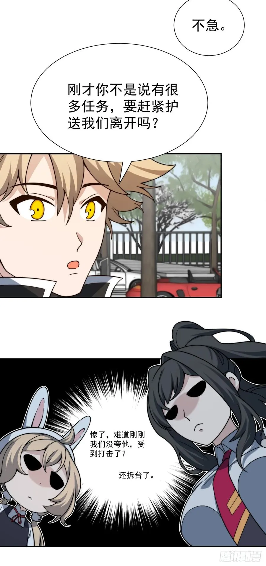 第51话 新的使命 第34页