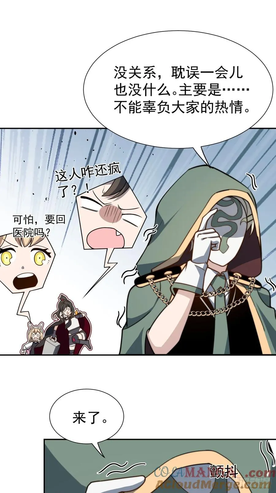 第51话 新的使命 第35页