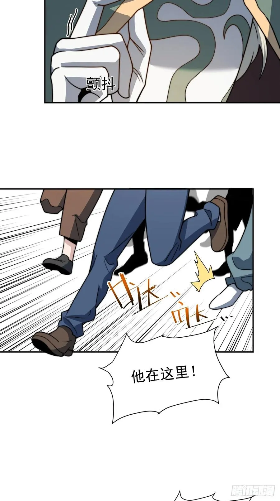 第51话 新的使命 第36页