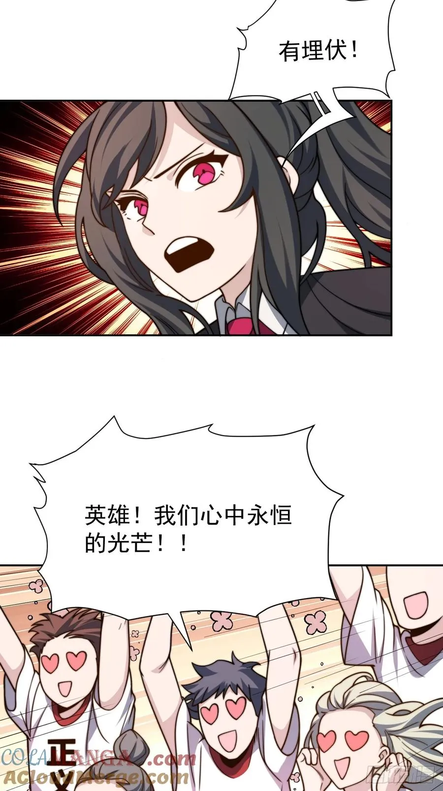 第51话 新的使命 第37页