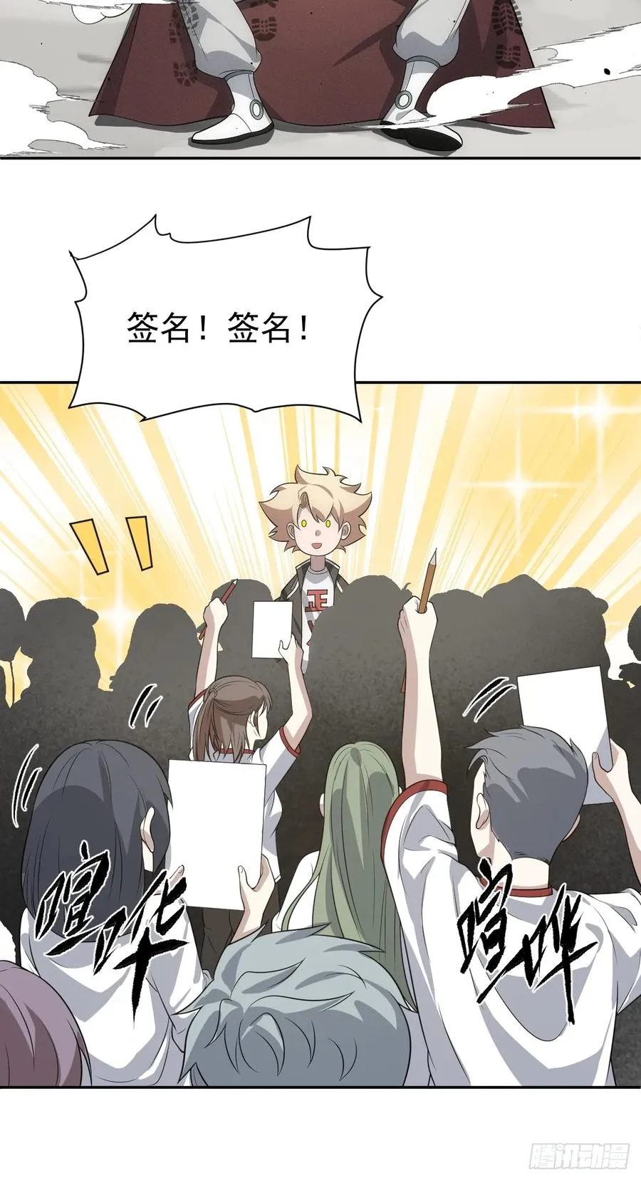 第52话 签名！签名！ 第6页