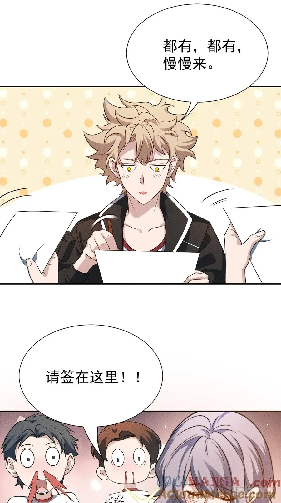 第52话 签名！签名！ 第7页